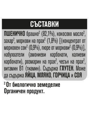 GERBER Organic Пшеничени крекери с морков,от 12-ия месец, 100g   5344