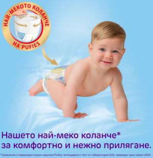 PUFIES  Supreme ГАЩИЧКИ  6 Extra Large, 30 броя, 15+ kg.