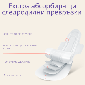 LANSINOH  Следродилни превръзки L размер