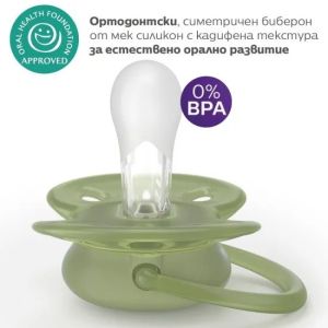   Philips Avent Ортодонт. залъгалки Ultra Soft + стерилизаторна кутия (18+ м.) сърна/гъска оранж/зелен 2 бр.