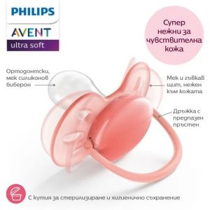   Philips Avent Ортодонт. залъгалки Ultra Soft + стерилизаторна кутия (18+ м.) сърна/гъска оранж/зелен 2 бр.