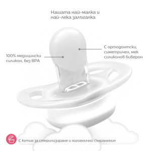Philips AVENT Ортодонт. залъгалки 2 бр. Ultra Start Night (0-2м) + кутия за стерилизиране луна/звезда момиче