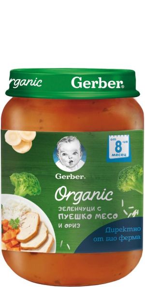 GERBER ORGANIC Зеленчуци с Пуешко месо и Ориз 8+ мес. 190 г