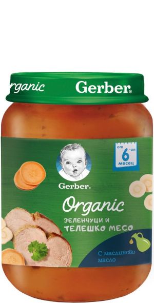 GERBER ORGANIC Зеленчуци с Телешко месо 6+ мес. 190 г