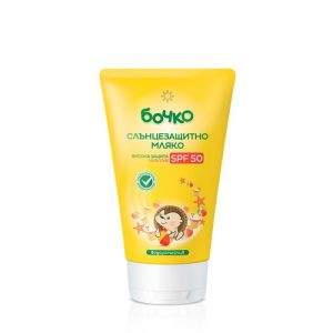 БОЧКО Слънцезащитно мляко SPF50 0+ 150 мл