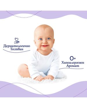 ТЕО БЕБЕ  Перилен препарат на прах  Sensitive, 20 изпирания, 1.5 kg.