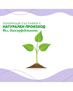 ТЕО БЕБЕ  Перилен препарат на прах  Sensitive, 20 изпирания, 1.5 kg.
