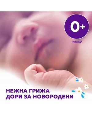 PUFIES МОКРИ КЪРПИ  Sensitive  за чувствителна кожа x 64 бр.